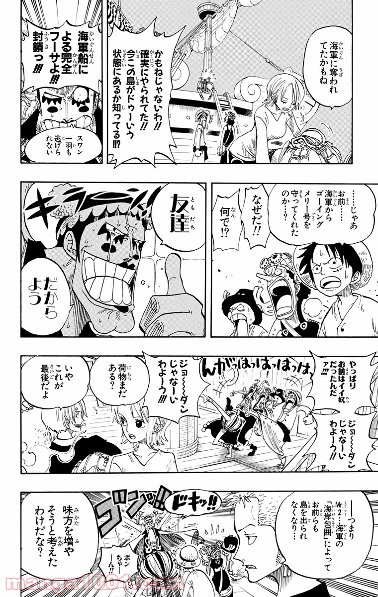 ワンピース - 第214話: 第214話
 読む - Page 18