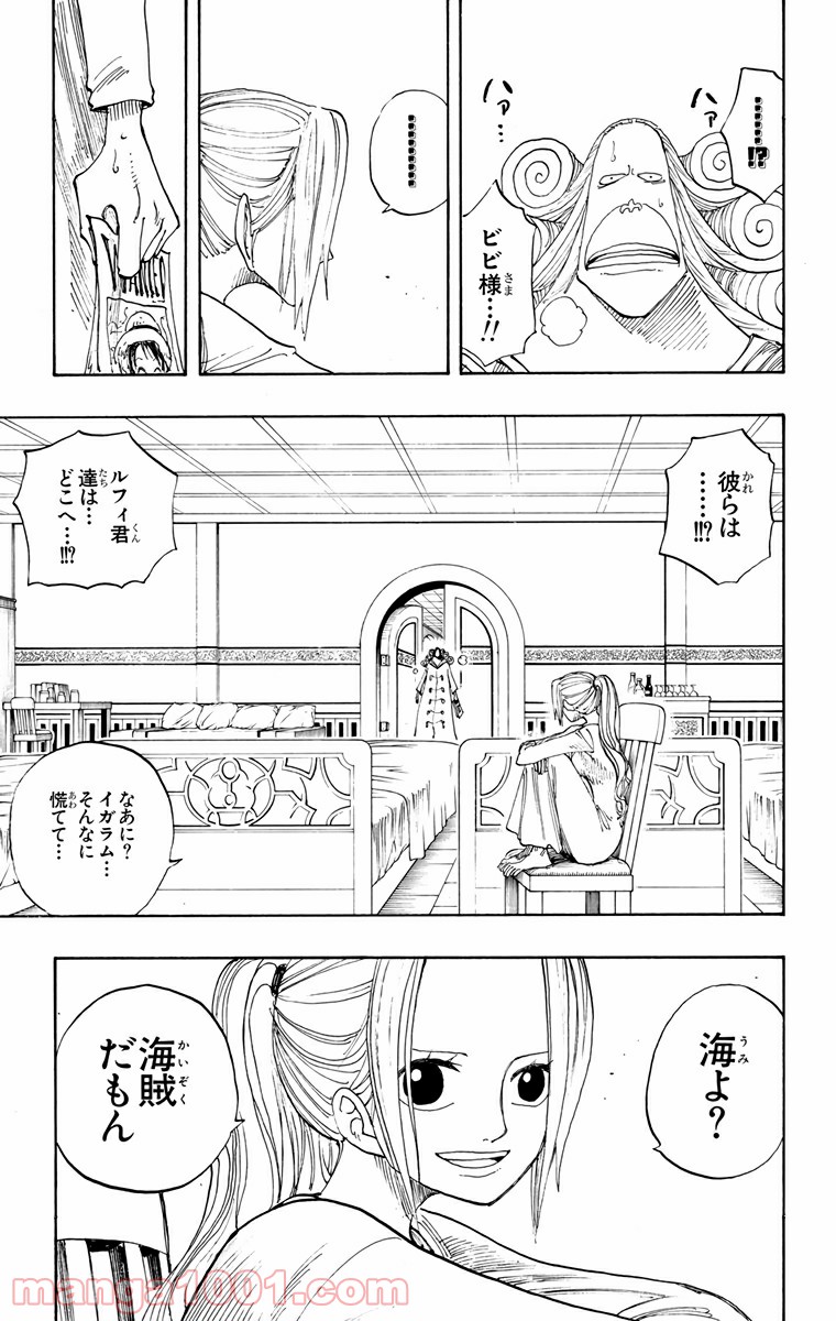 ワンピース - 第214話: 第214話
 読む - Page 3