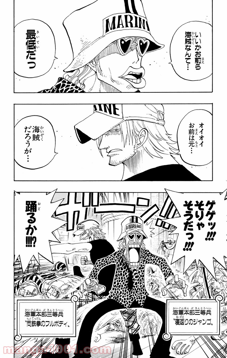 ワンピース - 第214話: 第214話
 読む - Page 4