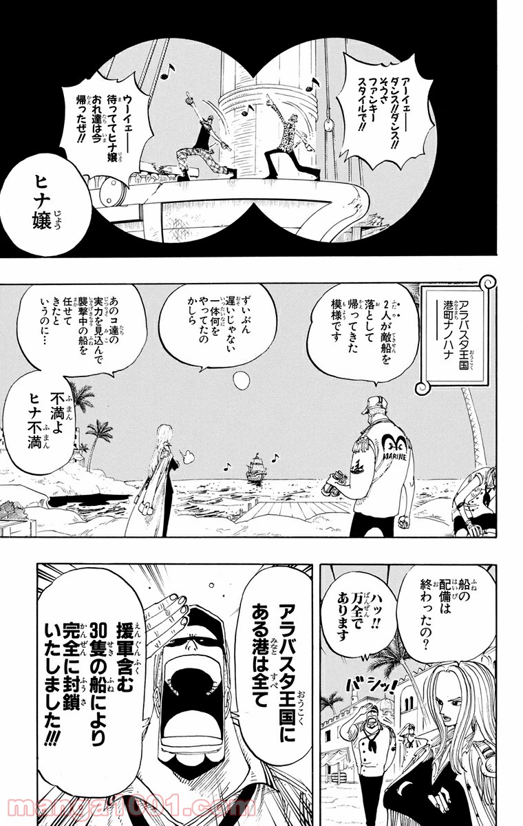 ワンピース - 第214話: 第214話
 読む - Page 5
