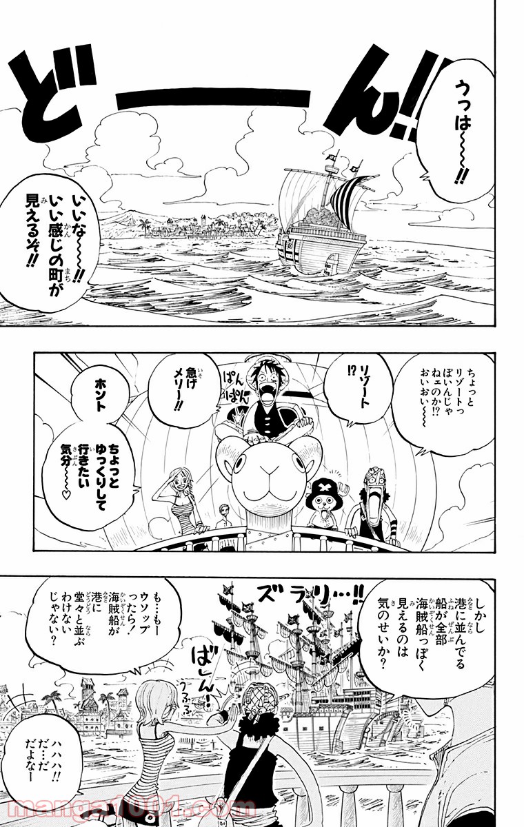ワンピース - 第222話: 第222話
 読む - Page 11