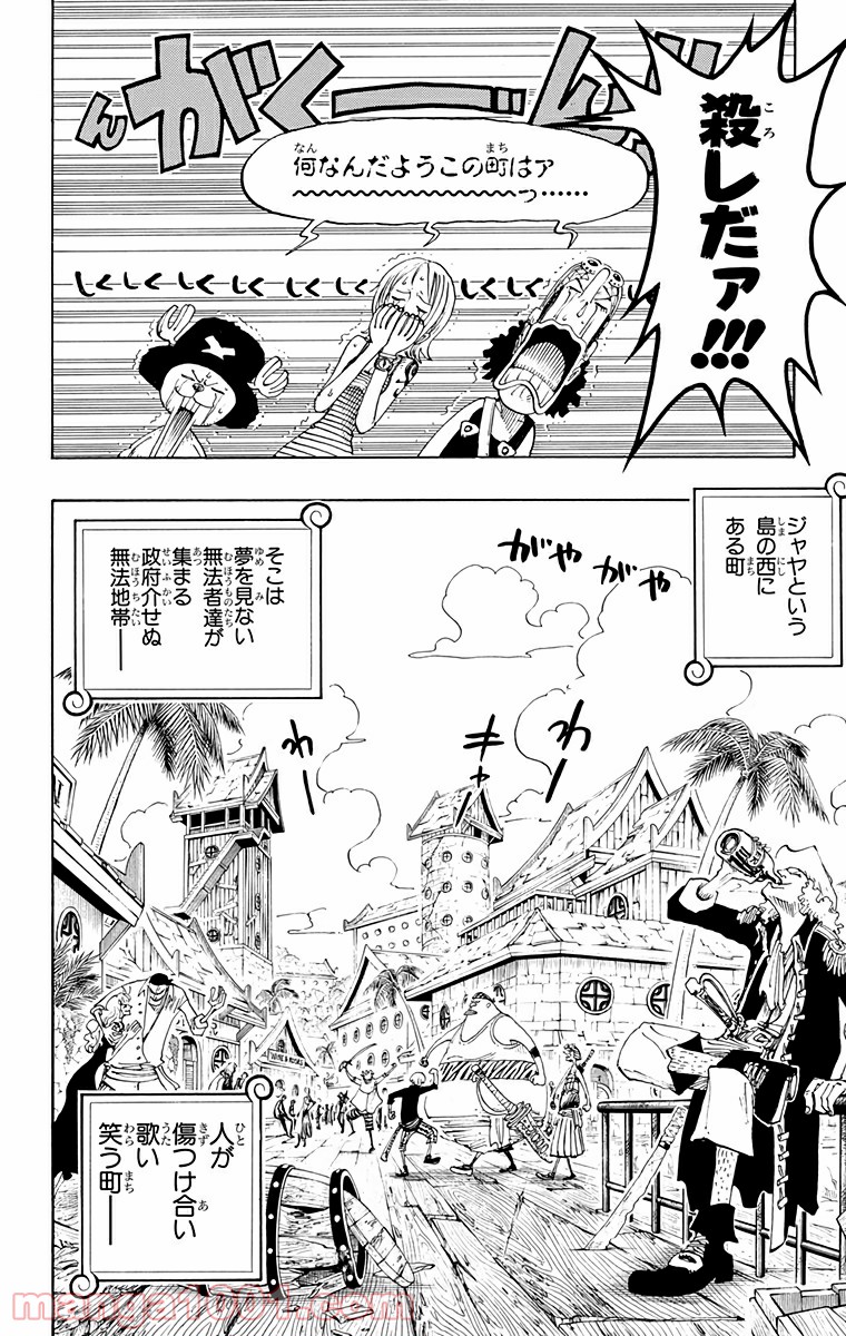 ワンピース - 第222話: 第222話
 読む - Page 12