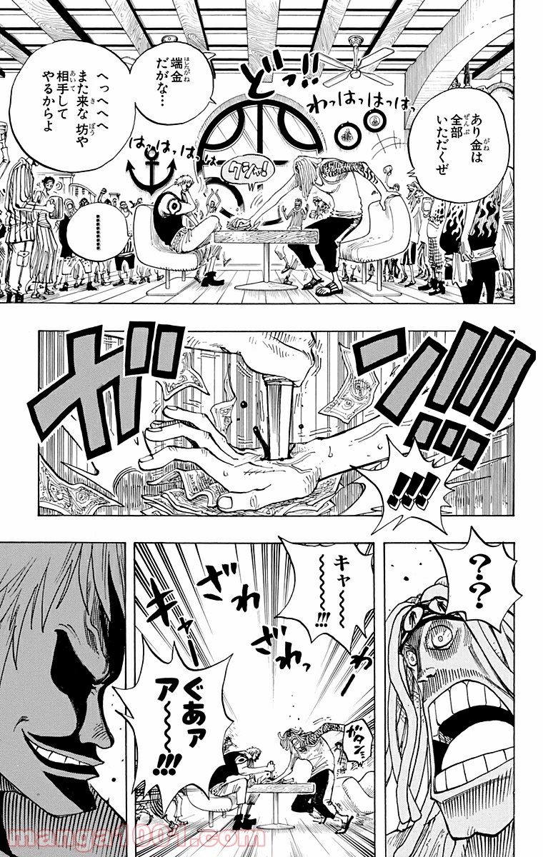 ワンピース - 第222話: 第222話
 読む - Page 15