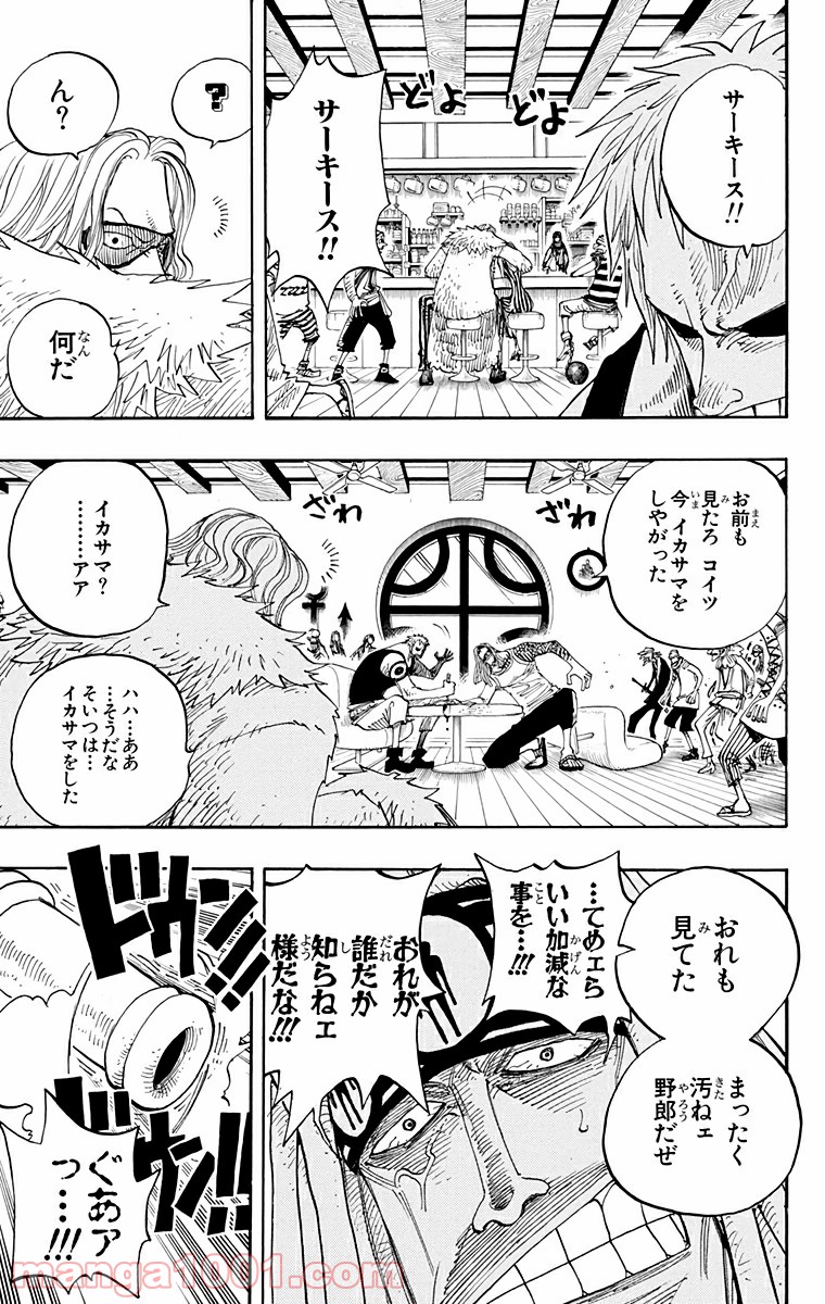 ワンピース - 第222話: 第222話
 読む - Page 17