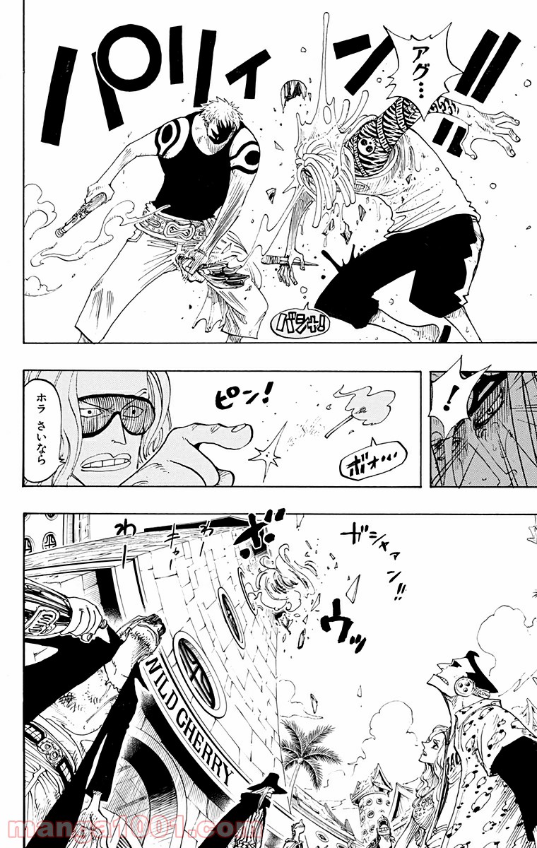 ワンピース - 第222話: 第222話
 読む - Page 18