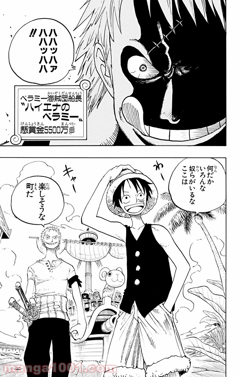 ワンピース - 第222話: 第222話
 読む - Page 19