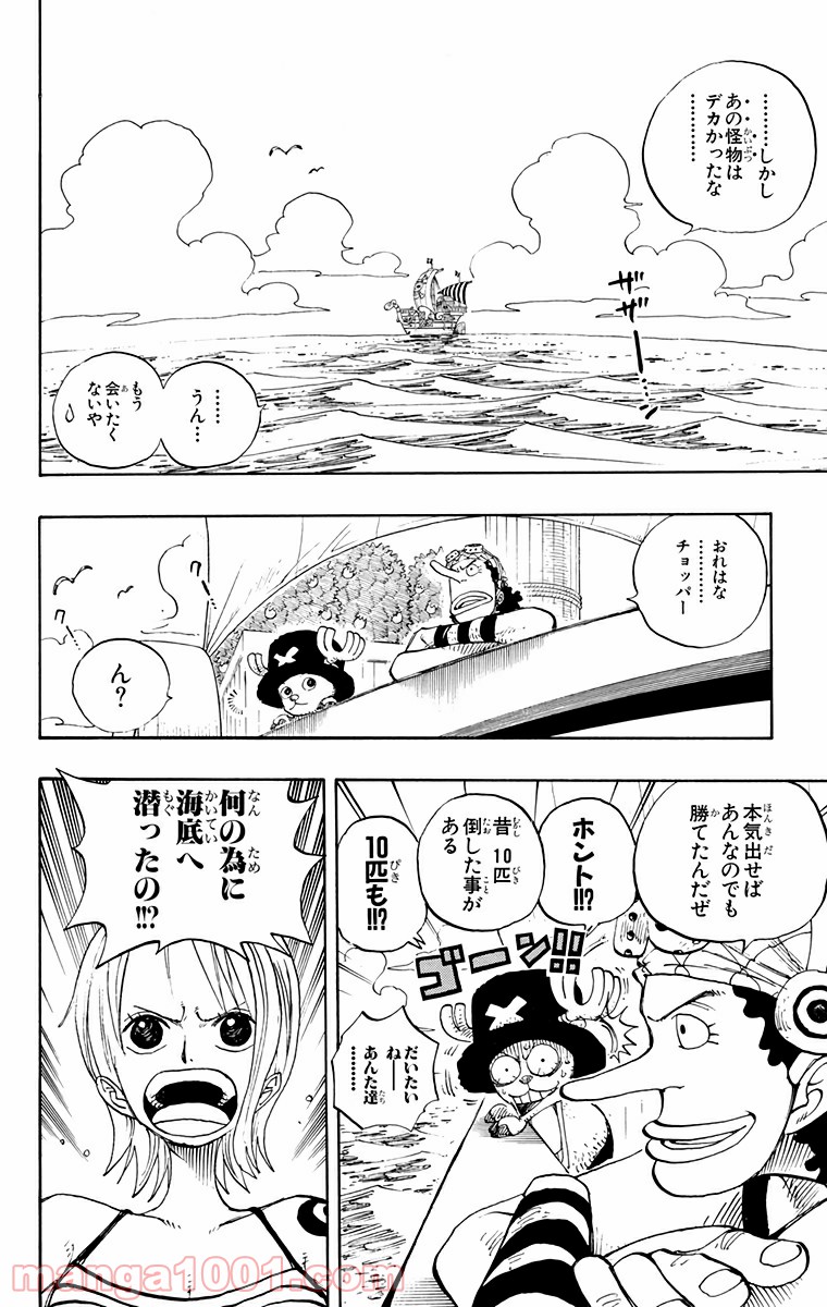 ワンピース - 第222話: 第222話
 読む - Page 2