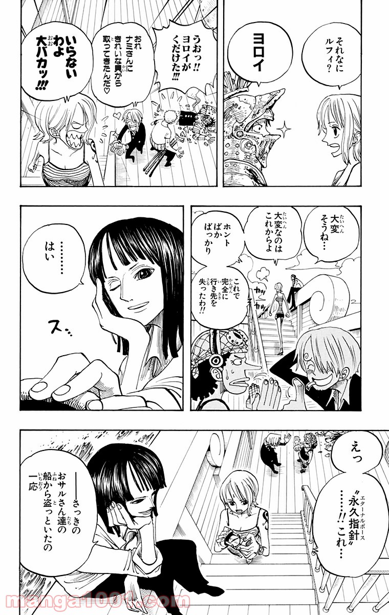 ワンピース - 第222話: 第222話
 読む - Page 4