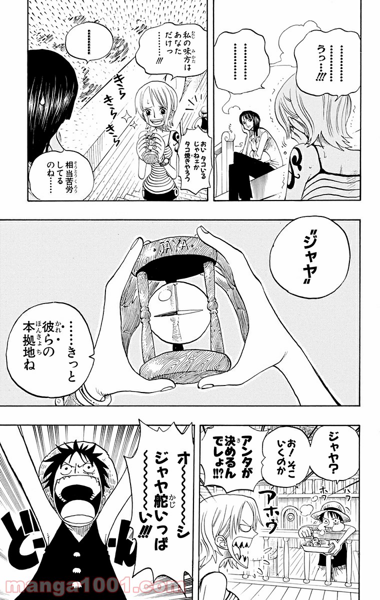 ワンピース - 第222話: 第222話
 読む - Page 5