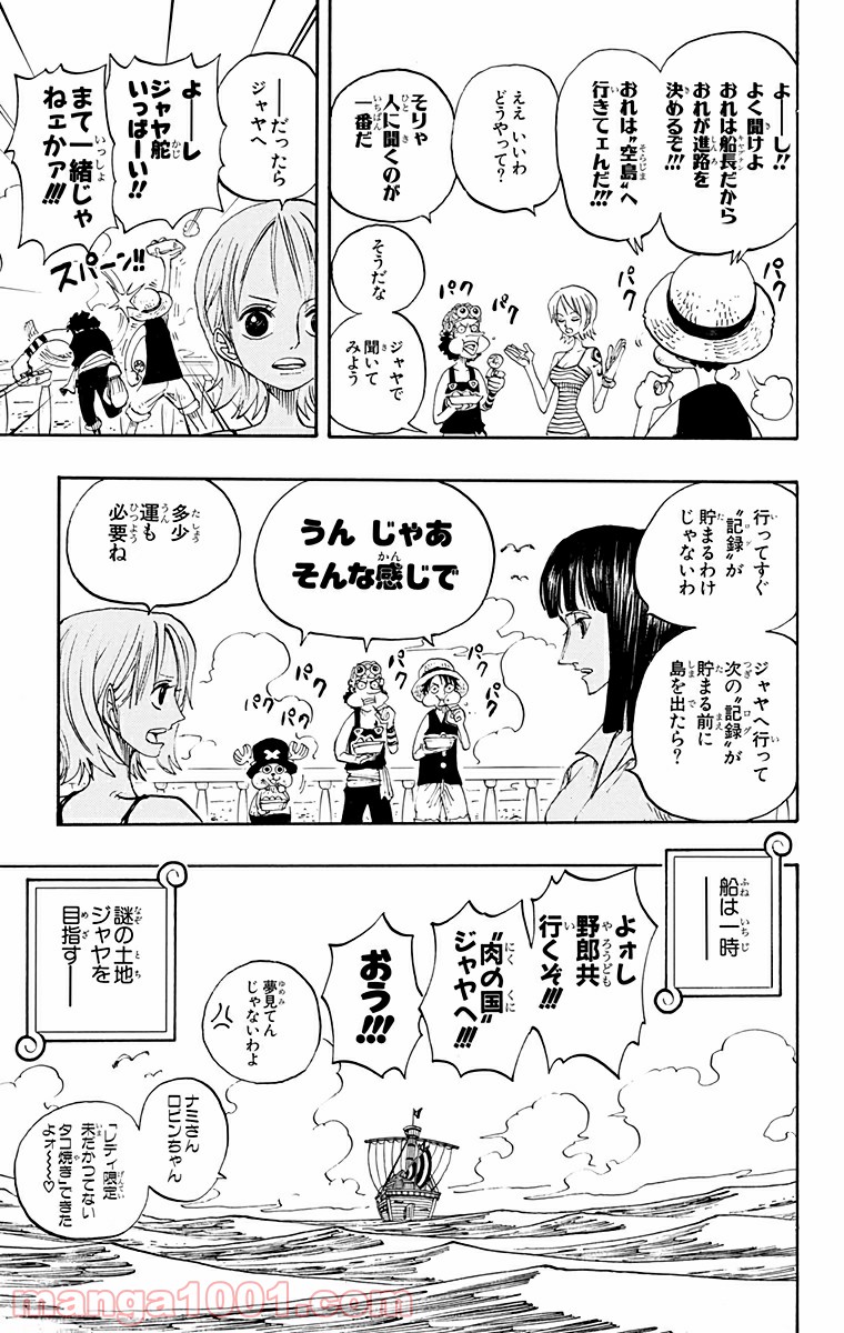 ワンピース - 第222話: 第222話
 読む - Page 7