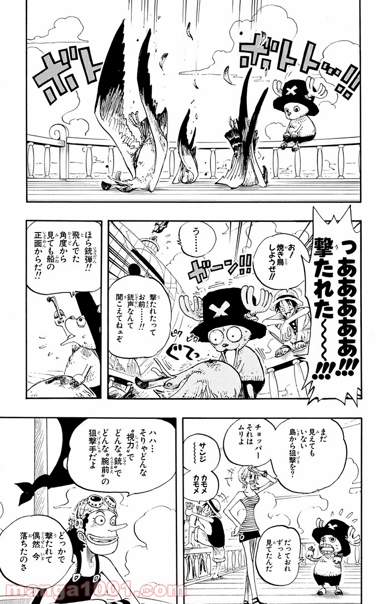 ワンピース - 第222話: 第222話
 読む - Page 9