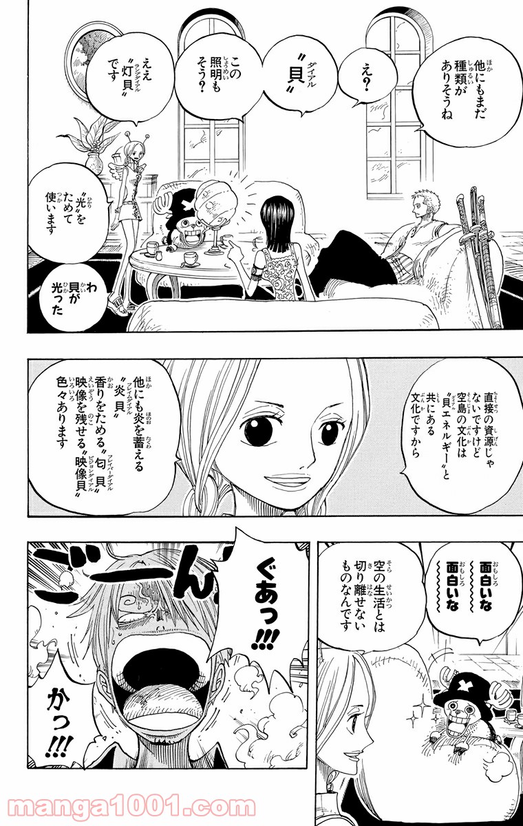 ワンピース - 第240話: 第240話
 読む - Page 14