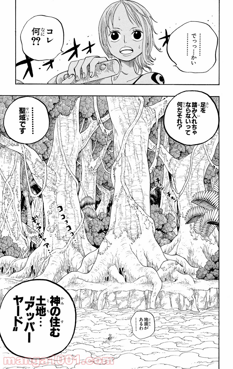 ワンピース - 第240話: 第240話
 読む - Page 17