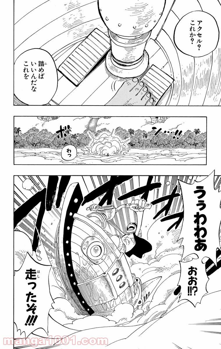 ワンピース - 第240話: 第240話
 読む - Page 2