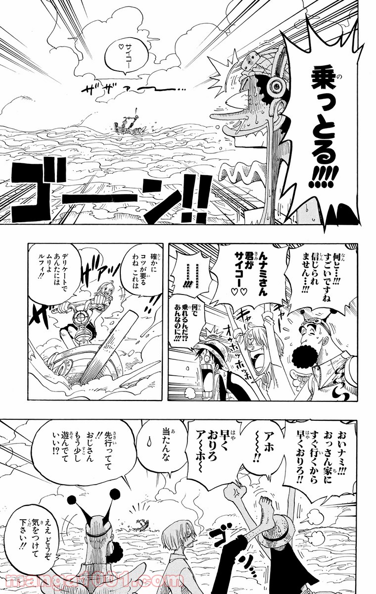 ワンピース - 第240話: 第240話
 読む - Page 5