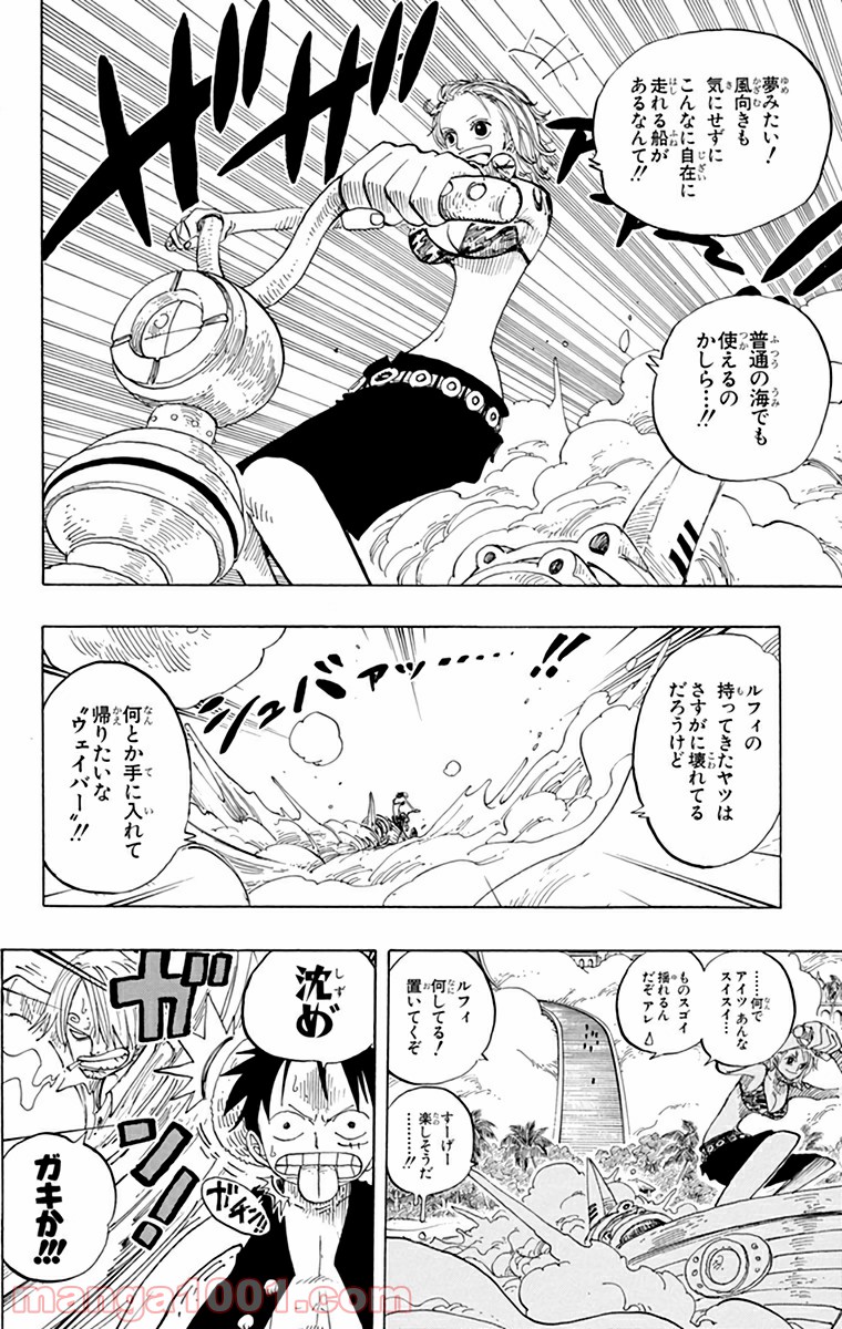 ワンピース - 第240話: 第240話
 読む - Page 6