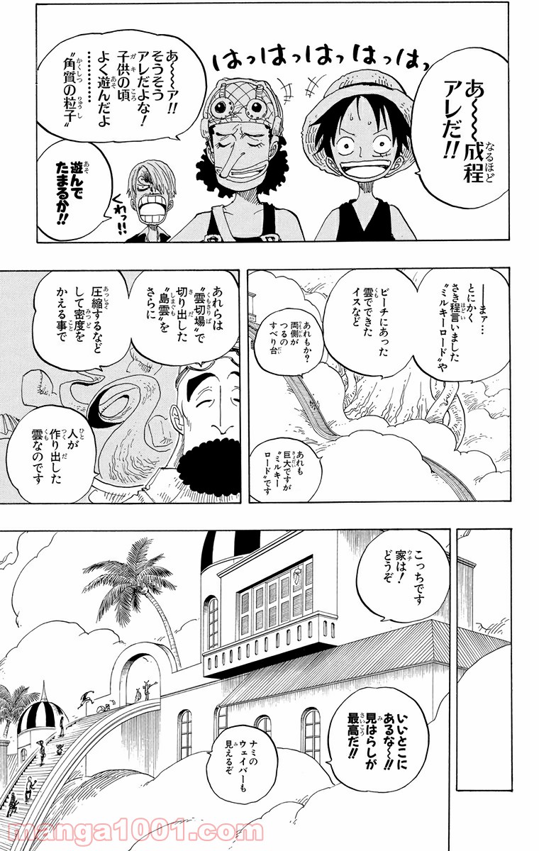 ワンピース - 第240話: 第240話
 読む - Page 9