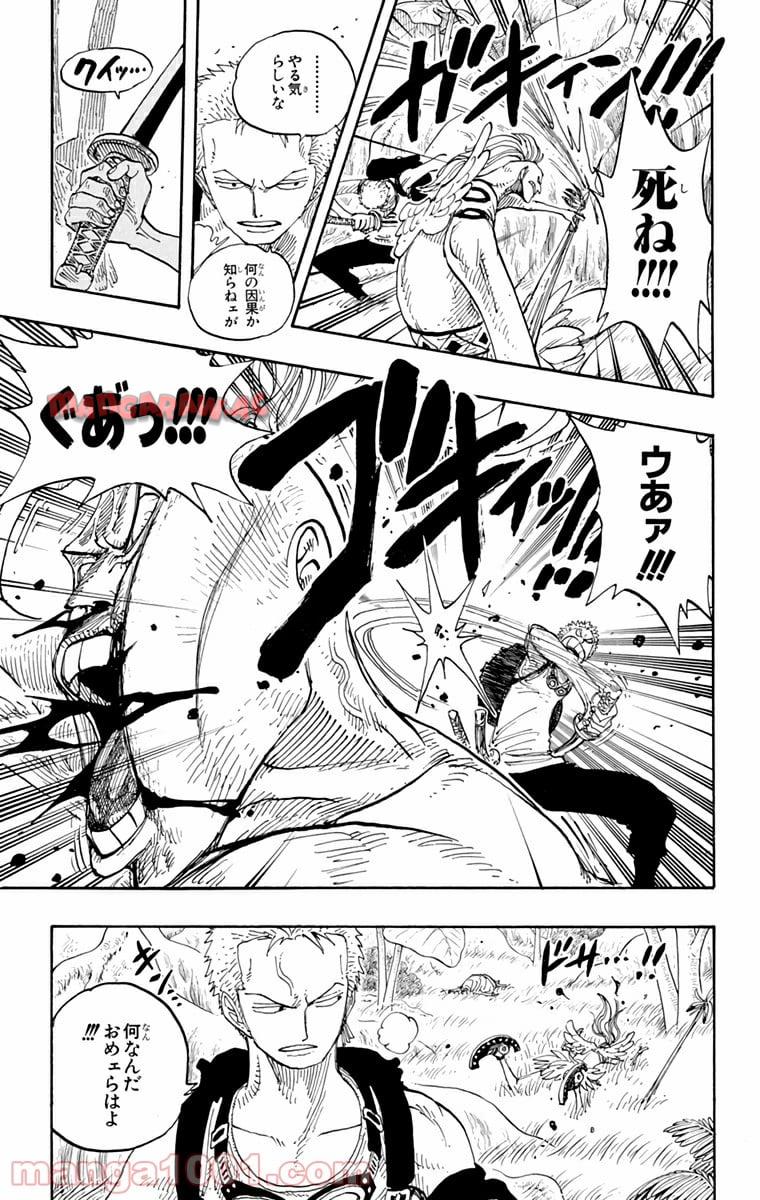 ワンピース - 第258話: 第258話
 読む - Page 13