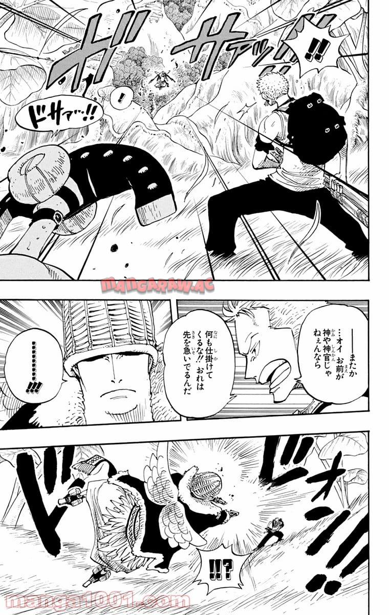 ワンピース - 第258話: 第258話
 読む - Page 15