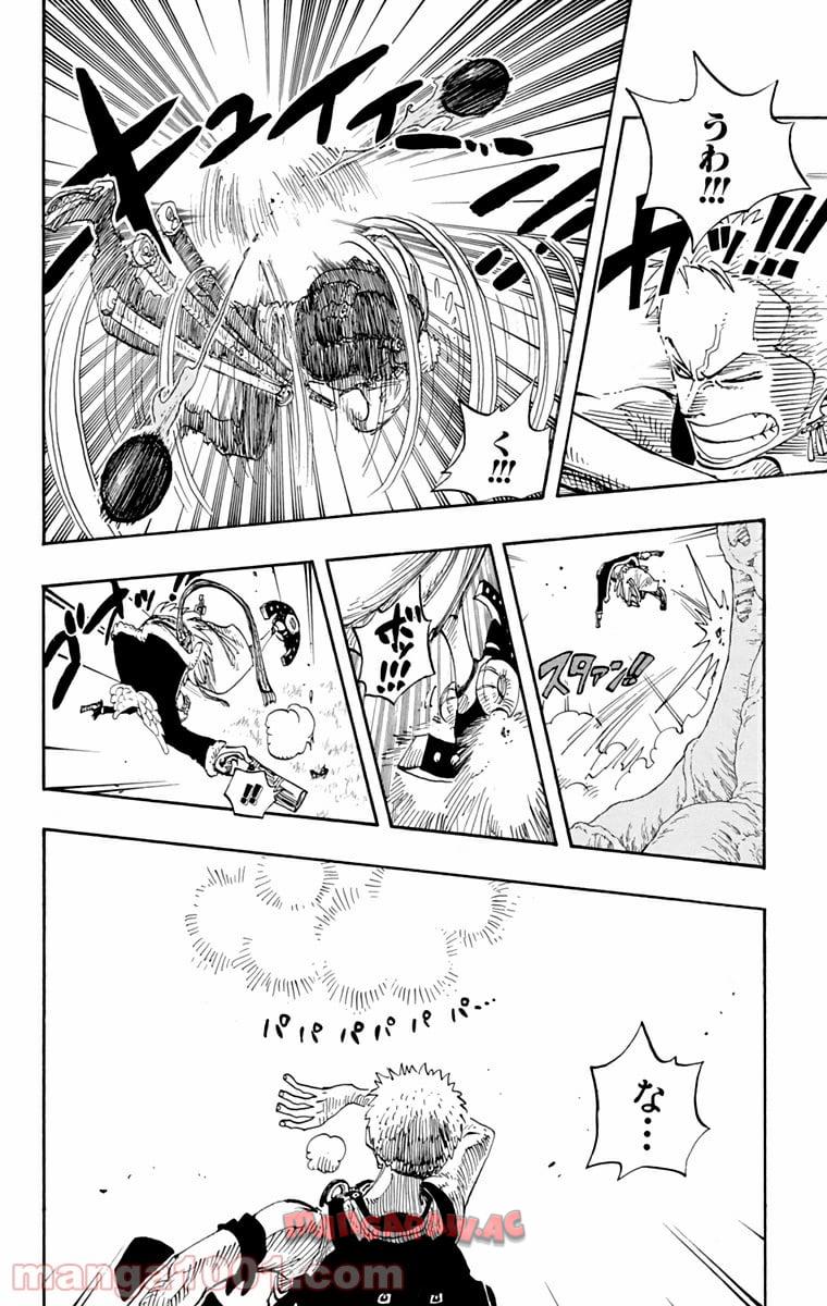 ワンピース - 第258話: 第258話
 読む - Page 16