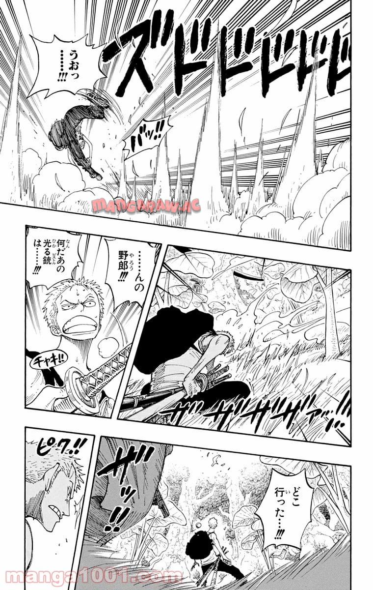 ワンピース - 第258話: 第258話
 読む - Page 17