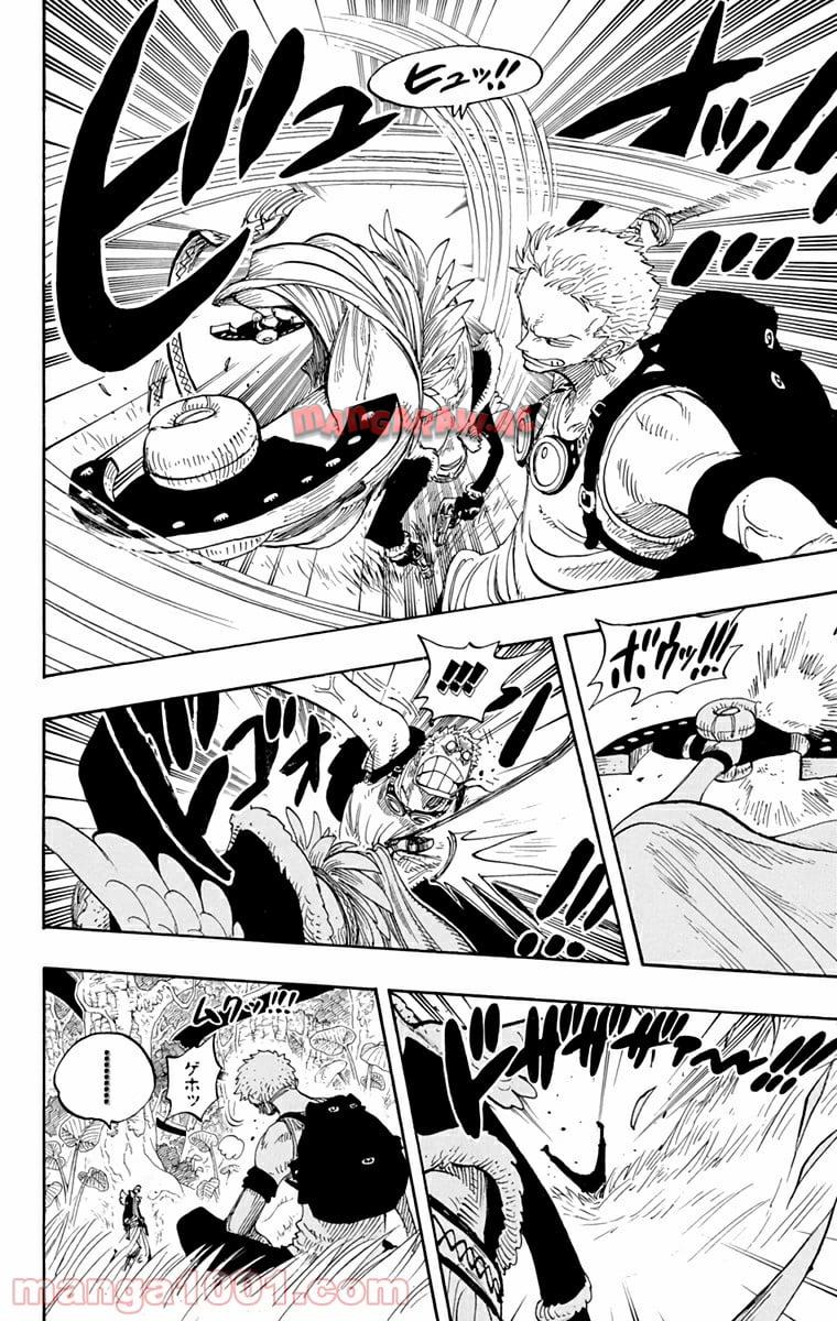 ワンピース - 第258話: 第258話
 読む - Page 18