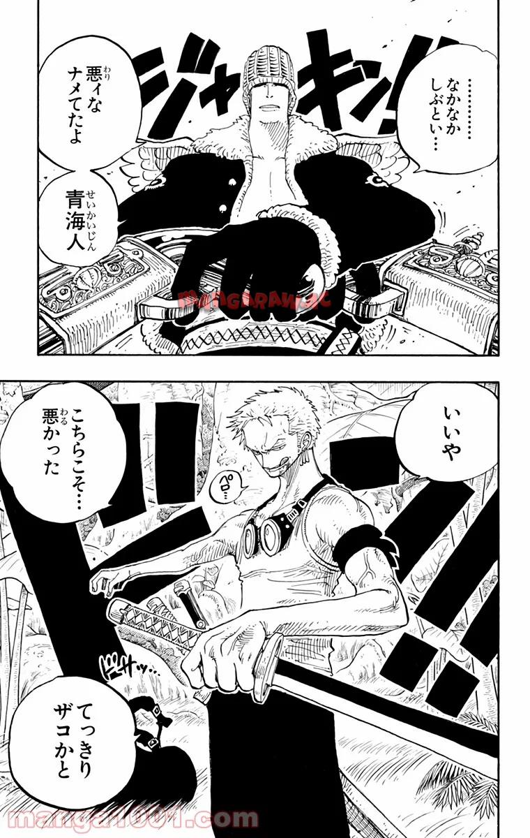 ワンピース - 第258話: 第258話
 読む - Page 19
