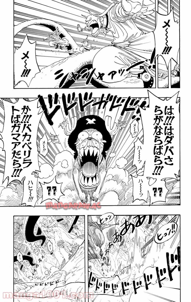 ワンピース - 第258話: 第258話
 読む - Page 3
