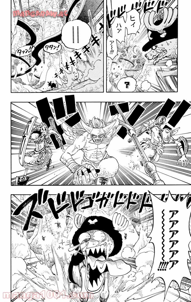 ワンピース - 第258話: 第258話
 読む - Page 4