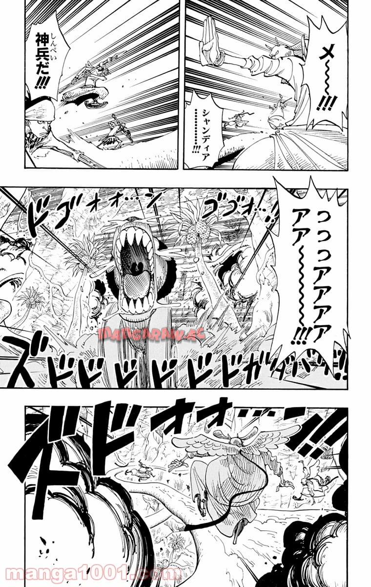 ワンピース - 第258話: 第258話
 読む - Page 5