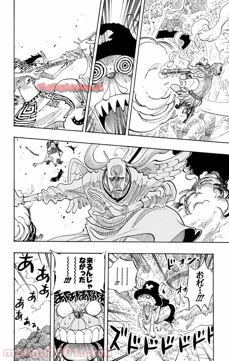 ワンピース - 第258話: 第258話
 読む - Page 6