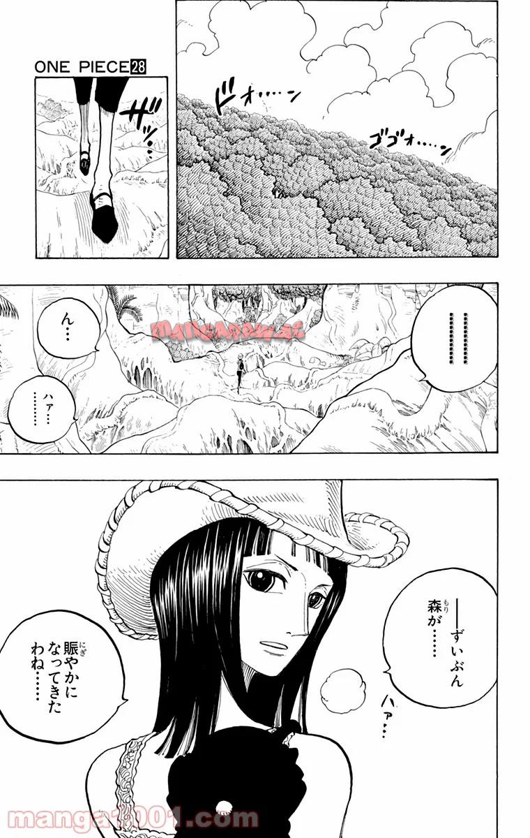 ワンピース - 第258話: 第258話
 読む - Page 7