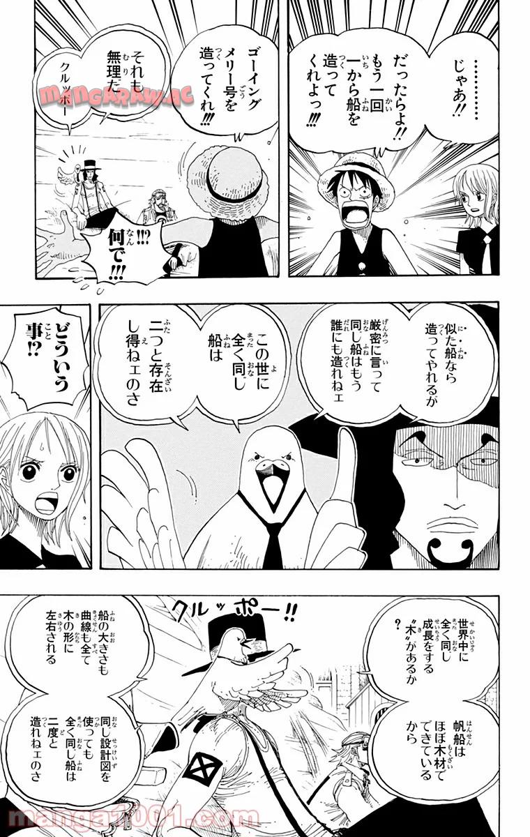 ワンピース - 第328話: 第328話
 読む - Page 10