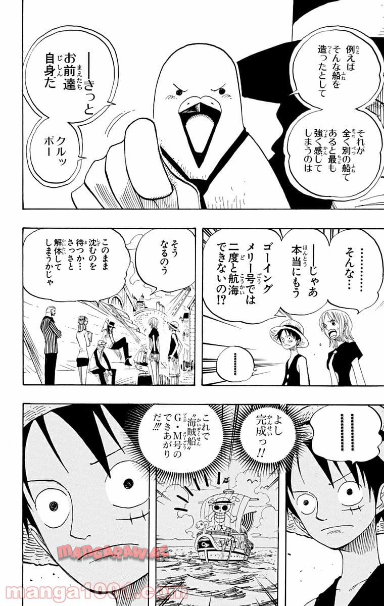 ワンピース - 第328話: 第328話
 読む - Page 11