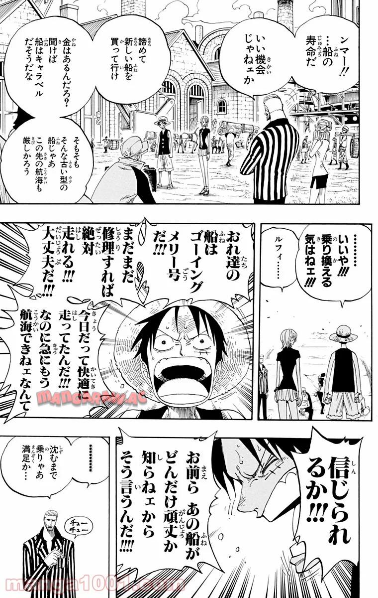 ワンピース - 第328話: 第328話
 読む - Page 12