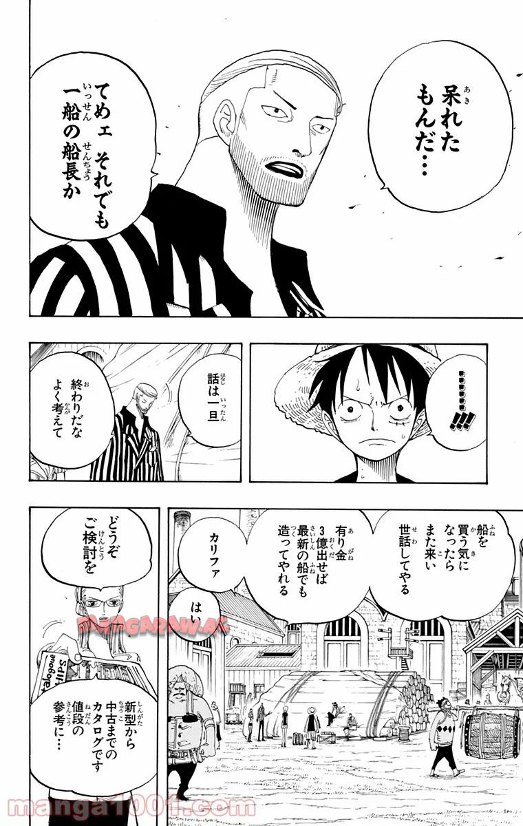 ワンピース - 第328話: 第328話
 読む - Page 13