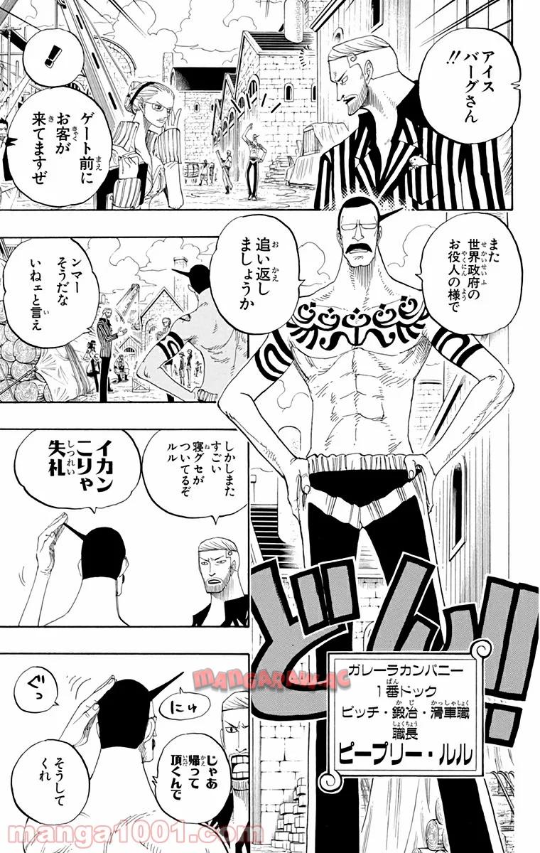 ワンピース - 第328話: 第328話
 読む - Page 14