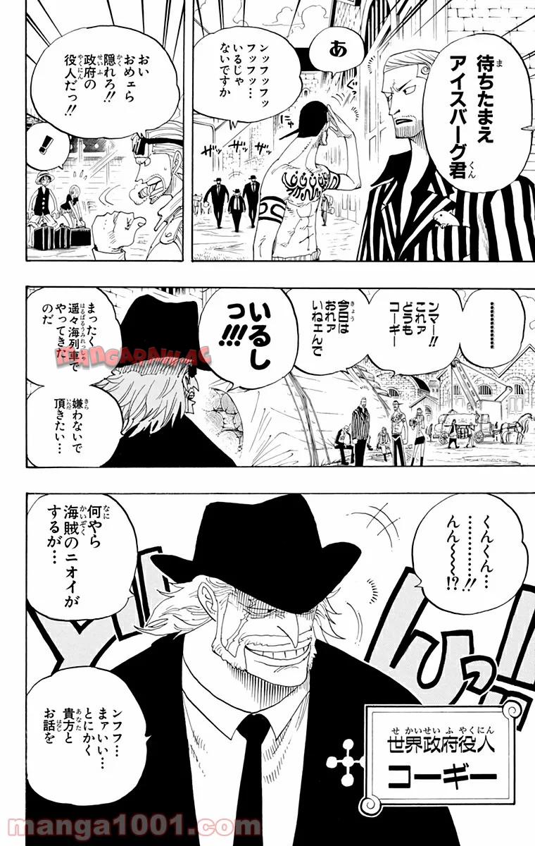 ワンピース - 第328話: 第328話
 読む - Page 15