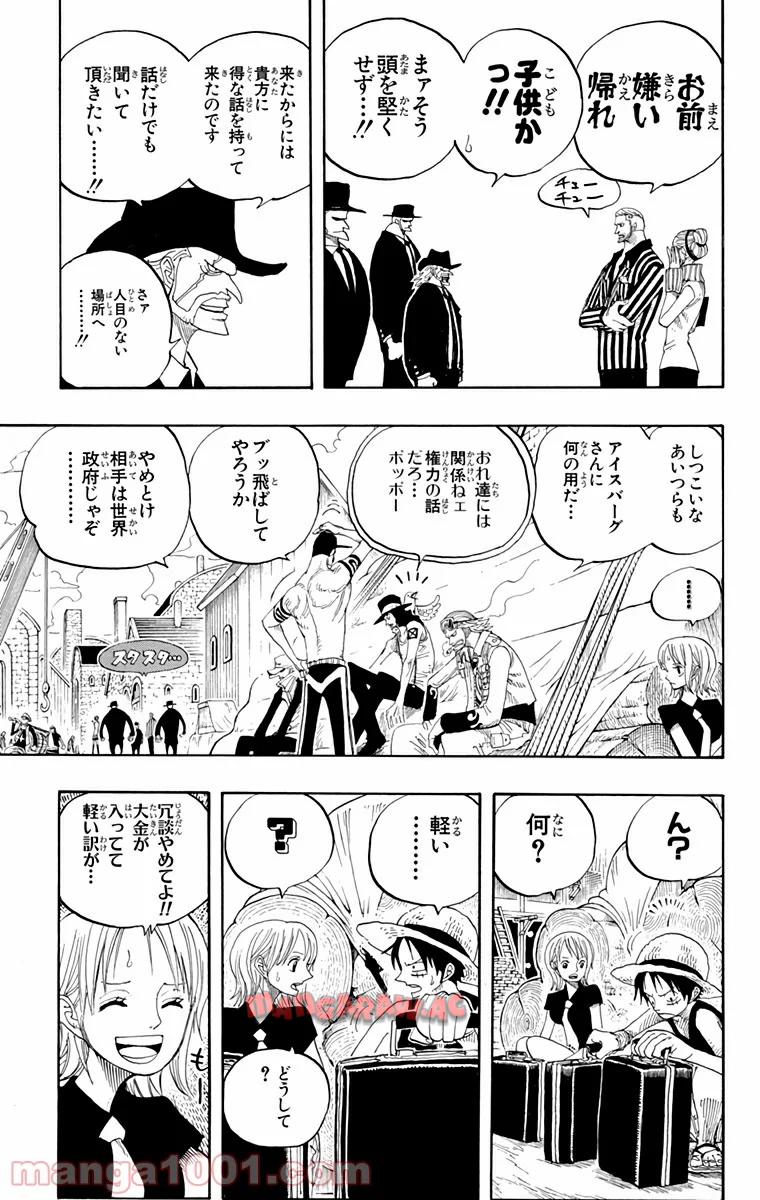 ワンピース - 第328話: 第328話
 読む - Page 16
