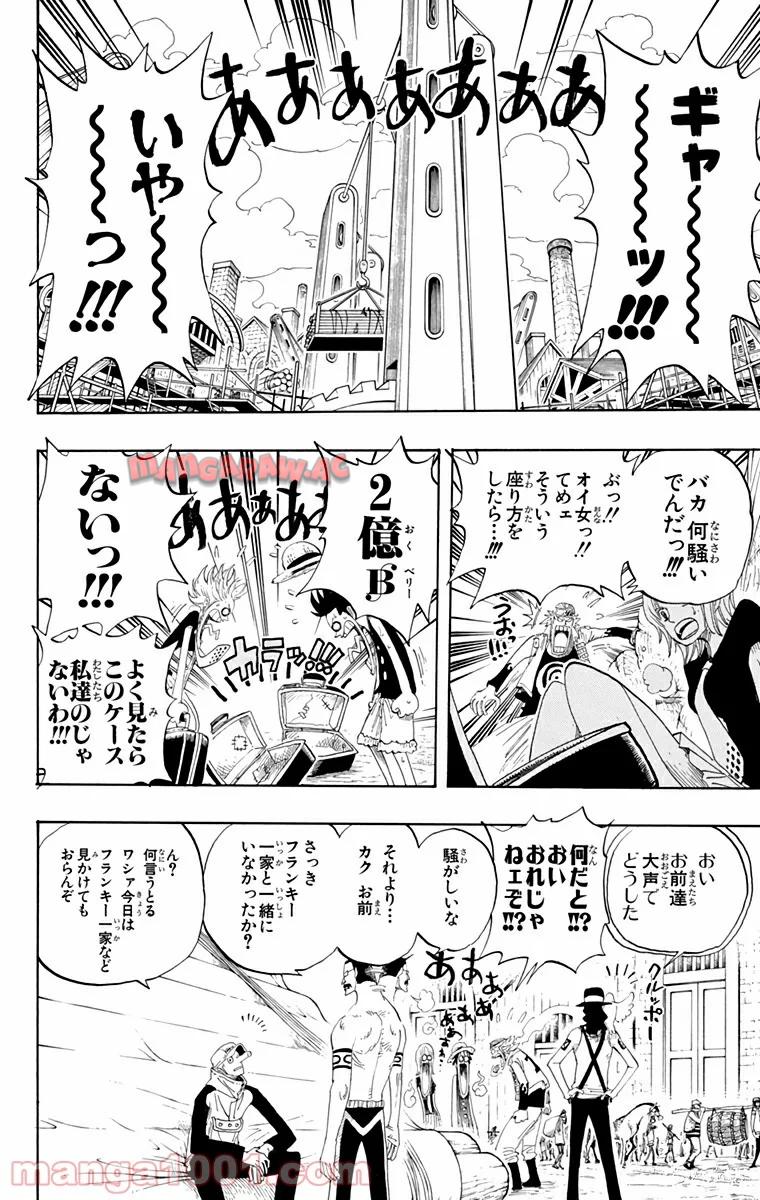 ワンピース - 第328話: 第328話
 読む - Page 17