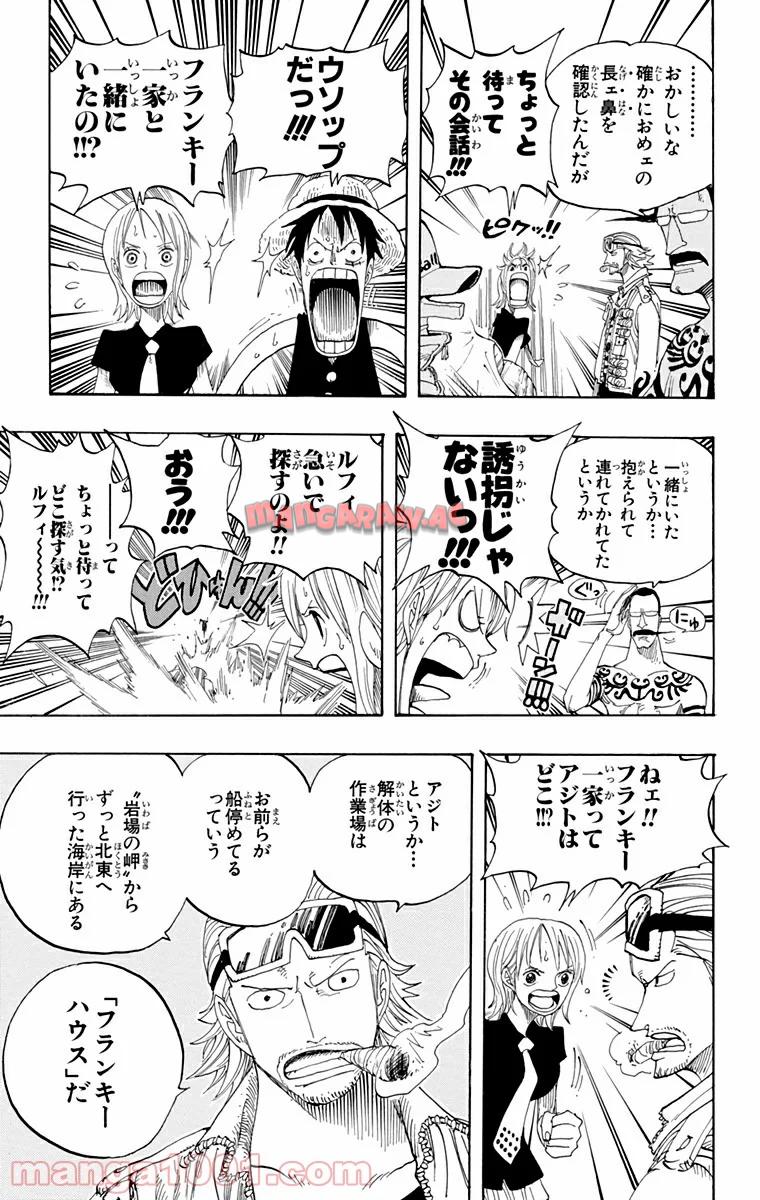 ワンピース - 第328話: 第328話
 読む - Page 18