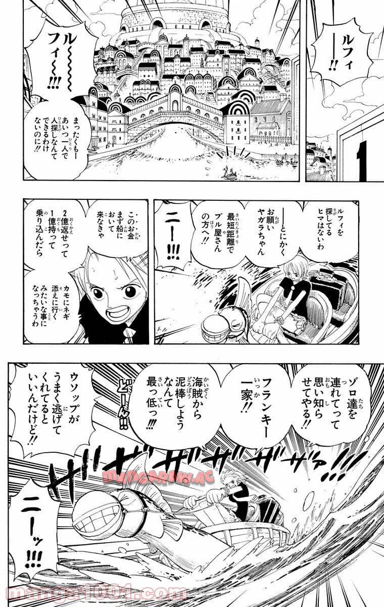 ワンピース - 第328話: 第328話
 読む - Page 19