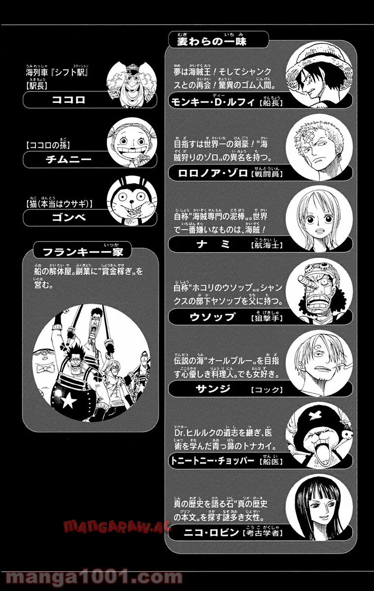 ワンピース - 第328話: 第328話
 読む - Page 2