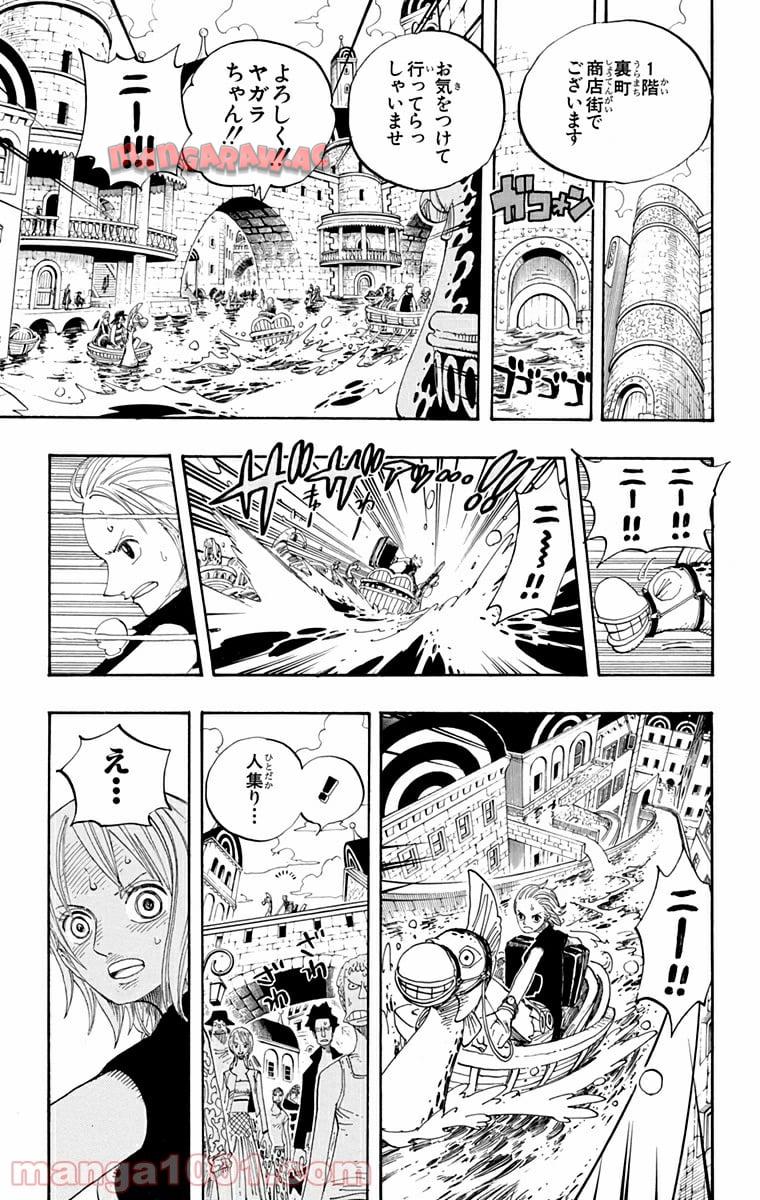 ワンピース - 第328話: 第328話
 読む - Page 20