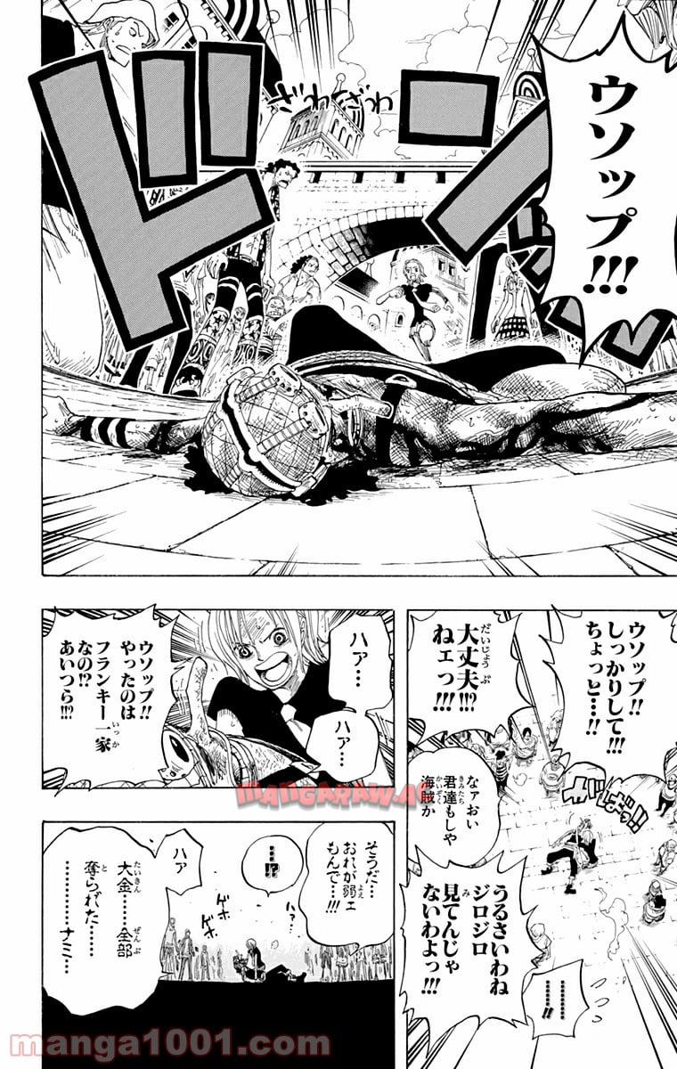 ワンピース - 第328話: 第328話
 読む - Page 21