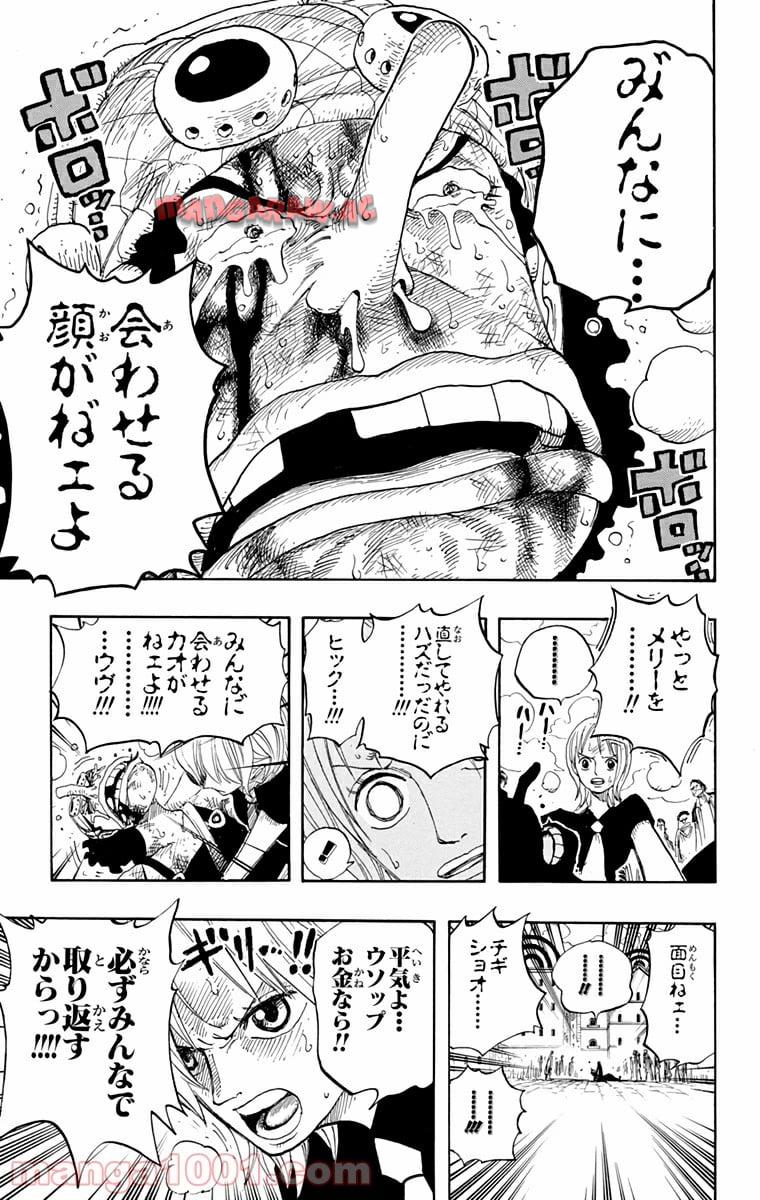ワンピース - 第328話: 第328話
 読む - Page 22