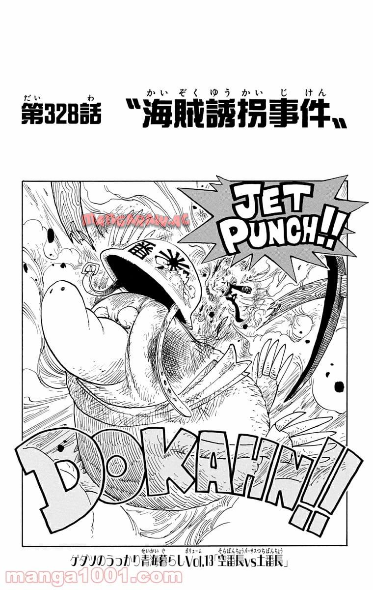 ワンピース - 第328話: 第328話
 読む - Page 4