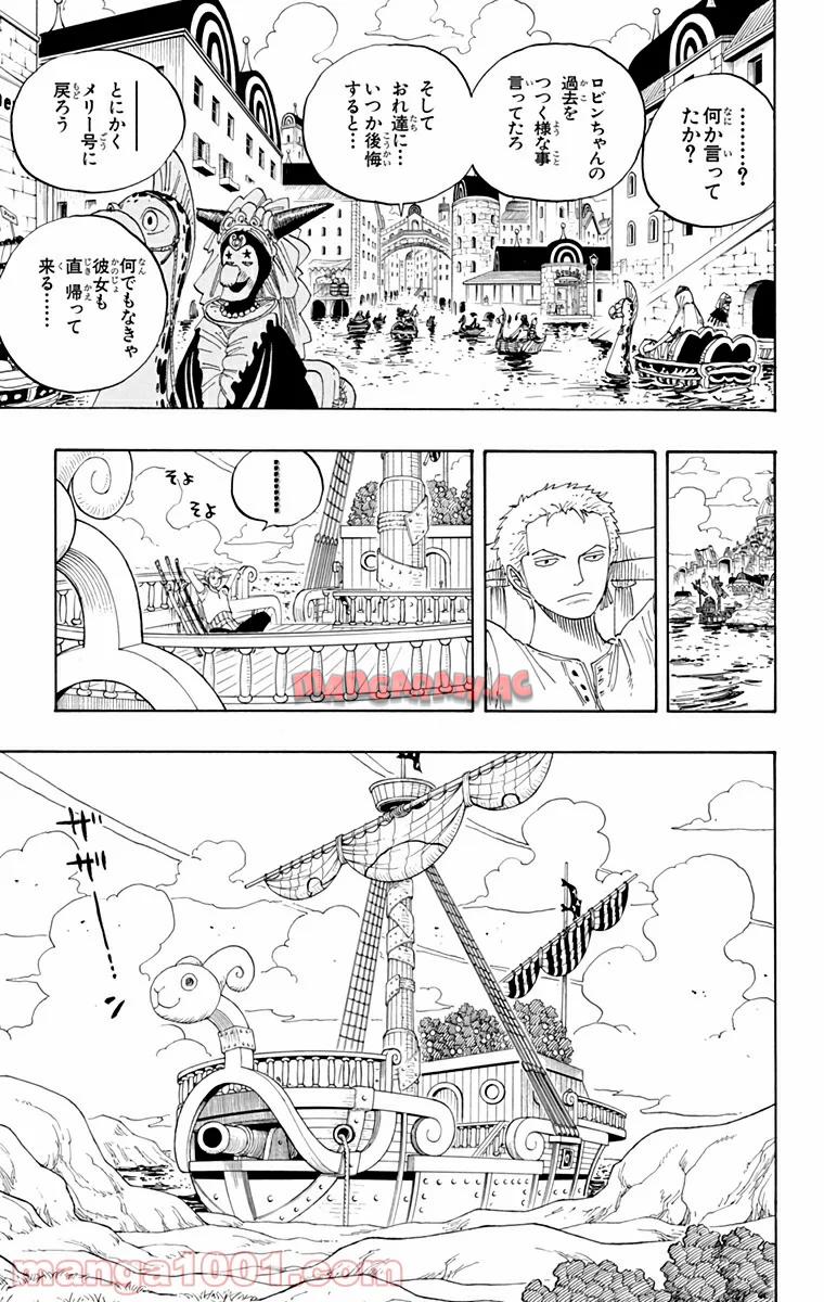 ワンピース - 第328話: 第328話
 読む - Page 6