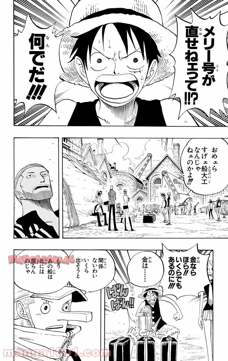 ワンピース - 第328話: 第328話
 読む - Page 7