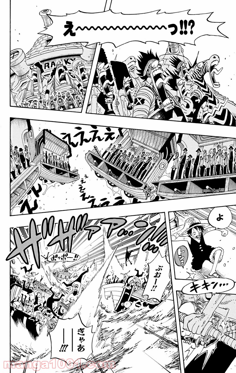 ワンピース - 第371話: 第371話
 読む - Page 10